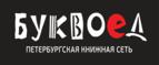 Скидка 30% на все книги издательства Литео - Тоншаево